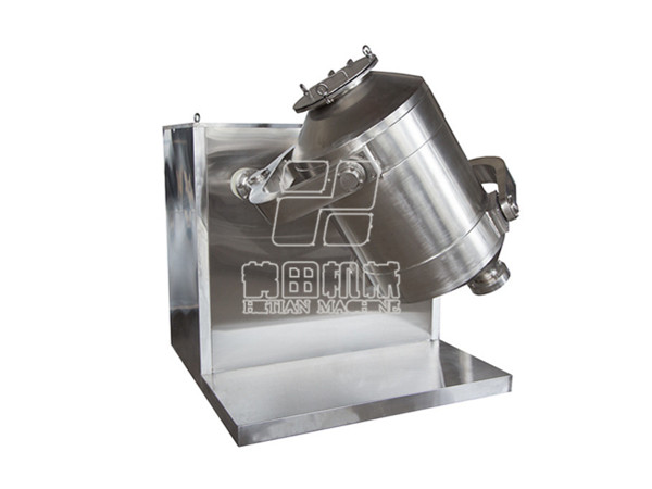 三維混合機