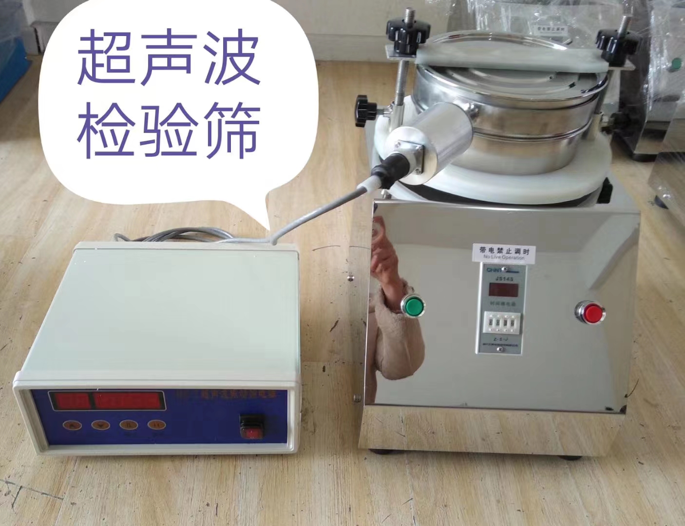 標(biāo)準(zhǔn)檢驗篩適用范圍